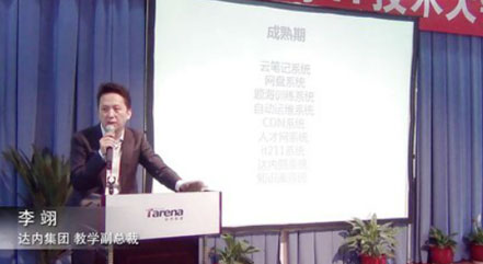 合肥达内Java课程体系及优势