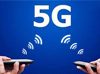 关于手机5G的那些事