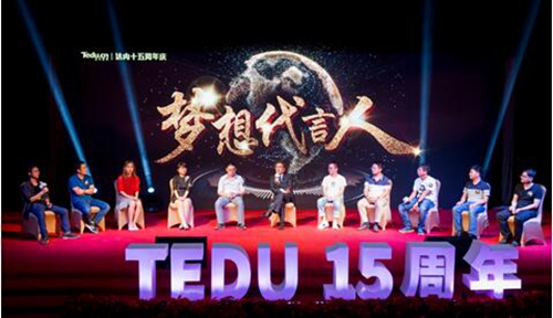 达内庆祝成立十五周年，举办青春榜样颁奖典礼