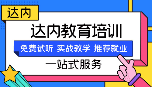 合肥零基础学什么技术好