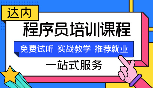 程序员需要什么学历