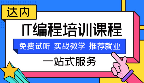 合肥学it需要什么学历基础