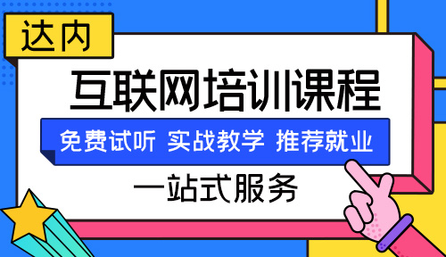 合肥想学互联网从哪里入手