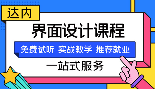 合肥平面设计教学零基础入门